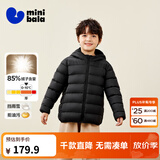 迷你巴拉（minibala）【防水透湿】男女童保暖连帽三防保暖儿童羽绒外套秋冬 黑色90001 【灰鸭绒-1000+洁净度】 130 【充绒量52.6g】