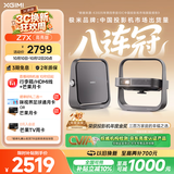 极米（XGIMI）Z7X 高亮版 投影仪家用 轻薄超清投影机1080P云台投影 （经典换代体验升级 哈曼原装音响 ）
