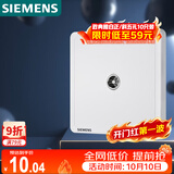 西门子（SIEMENS）插座面板 电视插座面板 致典雅白色5UH14313NC01