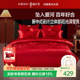 水星家纺结婚床上四件套百年好合提花红色婚庆床单被套新婚礼物1.8m家居馆