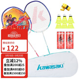 川崎（KAWASAKI）羽毛球拍双拍超轻碳素耐打对拍PD-1 蓝红青蓝（已穿线+6球+拍包）