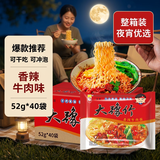 豫竹方便面整箱袋装香辣味52g*40办公室干脆面零食夜宵干吃熬夜追剧