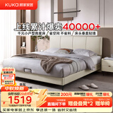 顾家家居（KUKA）布艺床奶油风主卧大床双人床1.2米x2米9052月纱白高脚款床架