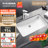 科勒（KOHLER） 台盆方形台下盆面盆拉蒂纳浴室卫生间洗手盆陶瓷洗脸盆 2214(18寸)面盆+74013普通龙头
