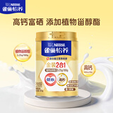 雀巢（Nestle）怡养金装健心中老年奶粉850g高富硒  添加植物甾醇酯 送礼送长辈
