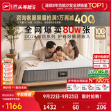 芝华仕弹簧床垫抑菌防螨床褥子乳胶静音家用护脊睡感软硬适中厚垫 D026 护脊版升级款26cm厚-1.5*2.0M 优先发货（详询客服）
