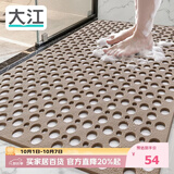 大江TPE浴室防滑垫老人洗澡防摔地垫淋浴房卫生间专用防滑垫60x90cm