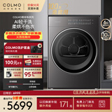 COLMO黑珍珠C3 热泵烘干机 AI全变频速烘 AI轻干洗纯平全嵌羊毛蓝标认证 CHZ10H-C3（支持鸿蒙智联）