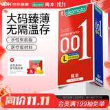冈本（OKAMOTO）大号超薄避孕套 001超润滑L码6片 男女用成人情趣计生安全套套