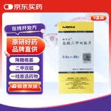 【原研药】格华止 盐酸二甲双胍片 0.5g*20片/盒 9盒装