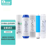 乐博维适配海尔净水机滤芯HRO50-5F/5030-5家用RO膜反渗透过滤器配件PP棉海尔净水器滤芯通用HRO7510/20 HRO5030-5C(升级)滤芯 全套五级滤芯