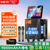 山水（SANSUI）TD087 2026新款 广场舞音响带显示屏 拉杆音响套装 音响一体机k歌专用 家庭户外K歌直播音箱视频机 TD087【钢化玻璃屏幕+9000毫安电池】