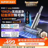 苏泊尔除螨仪无线TOP母婴级19kpa大吸力家用床上高温杀菌吸尘器三合一宠物除螨除毛床宝ER-TT9X