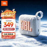 JBL GO4 音乐金砖四代 蓝牙音箱 户外便携音箱 电脑音响 iphone18pro适用 送朋友礼物小音箱 月光白