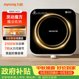 九阳（Joyoung）电磁炉电陶炉迷你家用电磁灶电池炉火锅炉旋钮控制2100W大功率一体小型火锅炉C22S-N531单机版