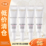 欧莱雅复颜专研抗皱紧致眼霜7.5ml*4淡纹抗皱【临期清仓】