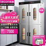 乐创（lecon）干果机商用食品烘干水果蔬菜药材零食肉干腊肉大型风干机立式80层 烘干机食品干果机 LC-DK-LT195