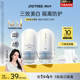 柳丝木（Ositree）美白隔离霜遮瑕妆前乳提亮肤色持久素颜霜不脱妆 薰衣紫32g*2