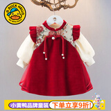G.duck小黄鸭童装女童秋季套装中国风婴幼儿连衣裙喜庆儿童宝宝周岁礼服 红色 90 尺码1~2岁【 80-90cm】cm
