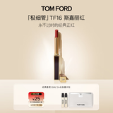 TOM FORD极细管TF口红16经典正红色 唇膏细腻缎光化妆品生日礼物送女友