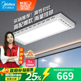 美的（Midea）电动晾衣架智能语音升降晒被超薄隐形晾衣机DH01LMAX