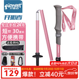 开拓者（pioneer）天狼星2系登山杖碳纤维拐杖铝合金折叠伸缩手杖户外徒步越野 粉