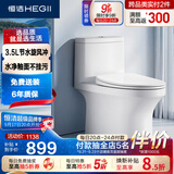 恒洁（HEGII）马桶561 超旋风大冲力虹吸式家用节水坐便器HC0561DT-A-305