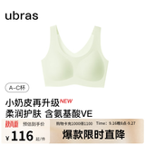 ubras【虞书欣同款】小奶皮云朵隐形无尺码内衣女粉底液文胸透气无痕 【升级小奶皮2.0】冰绿色 NEW 均码 丰盈版-背心款130斤-160斤/A-D杯
