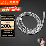 九牧（JOMOO）不锈钢编织管水管软管淋浴软管双扣耐高温花洒软管 2米 H2101