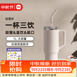 小米吸管保温杯 1L 樱花粉 316L 不锈钢学生大容量冰霸水杯