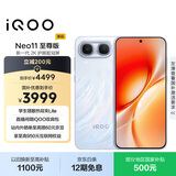 vivoiQOO Neo11 至尊版 16GB+512GB乘风 2K护眼超冠屏 9100mAh蓝海大电池 天玑9500M电竞游戏学生手机