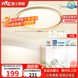 雷士（NVC）吸顶灯客厅卧室餐厅阳台智能简约现代LED照明圆灯柠梦