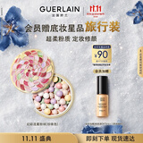 娇兰（Guerlain）幻彩流星粉球珍珠色散粉蜜粉定妆控油化妆品礼盒生日礼物送女友