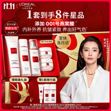欧莱雅【李冰冰推荐】复颜洁面水乳礼盒套装抗皱燕窝酸生日礼物