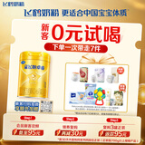 飞鹤星飞帆卓睿1段幼儿配方奶粉(0-6月)300g乳铁蛋白7种HMO高量益生菌