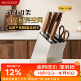 美厨（MAXCOOK）不锈钢刀架刀座 厨房刀具置物架菜刀收纳6个刀槽 加厚加大MCD7019