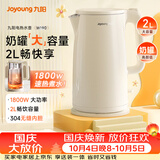 九阳（Joyoung）热水壶烧水壶电热水壶 食品级304不锈钢 1800W快速加热 自动断电 2升大容量K20FD-W190