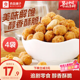 良品铺子多味花生148g*4袋休闲零食干果坚果炒货小吃