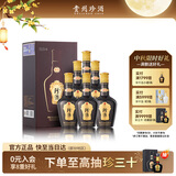珍酒珍十五第四代 53度酱香型白酒 500ml*6 整箱装中秋送礼
