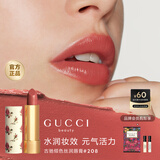 古驰（GUCCI）倾色丝润唇膏礼盒208甜飒蜜桃滋润保湿 生日礼物送女友送老婆