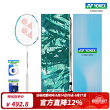 YONEX/尤尼克斯 天斧系列 ASTROX 11 POWER 碳素轻量羽毛球拍 礼盒套装 孔雀绿（成品拍）4U5 新色