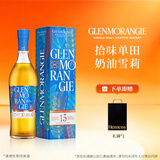 格兰杰（Glenmorangie）洋酒 15年卡德堡 高地单一麦芽苏格兰威士忌礼盒700ml中秋送礼
