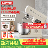 大宇（DAEWOO）家用大白象厨师机和面机CSJ06 商用大容量轻音揉面压面一体机 全自动多功能电动打蛋器料理机 7L
