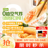 广州酒家脆皮虾仁春卷200g*2袋16个中秋送礼早餐半成品小吃下午茶夜宵春卷