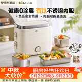 小熊（Bear）有钛电热饭盒 加热饭盒 热饭神器上班族多功能插电加热饭盒1.5L不锈钢双层三胆 DFH-E15Y6