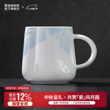 景德镇官方高温陶瓷马克杯办公室送礼极简青花玲珑喝水杯子高档生日礼物 大业有成杯 1个 300ml