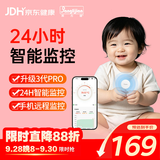 邦力健智能体温计婴幼儿精准医用无线电子体温贴腋下家用APP实时监测