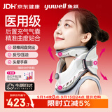 鱼跃（yuwell）升级款医用颈椎牵引器颈托护颈椎治疗支撑脖子前倾矫正器BA-JQ-C