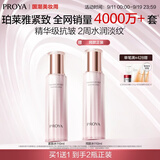 珀莱雅紧致肌密精华水保湿水爽肤水补水提拉紧致护肤品生日礼物