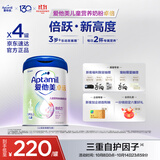 爱他美（Aptamil）卓倍儿童奶粉3岁以上段800g*4罐装 富含DHA四维骨骼营养素